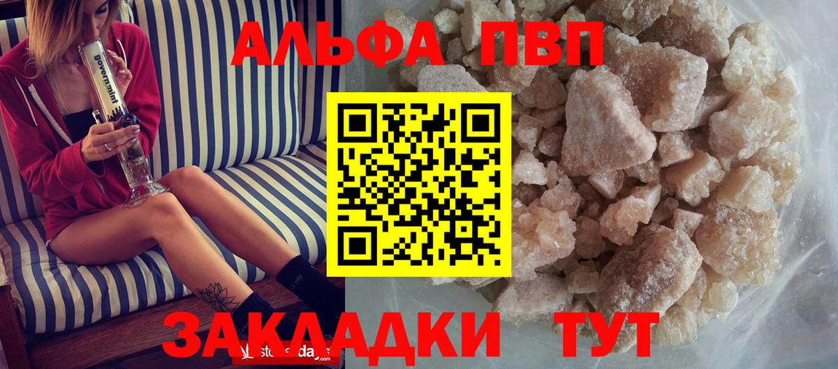 А ПВП крисы CK Острогожск