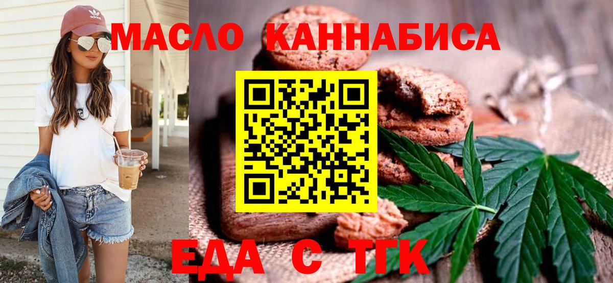 Canna-Cookies конопля  Вход с VPN  Острогожск 