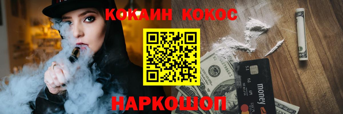 Cocaine 99% Острогожск