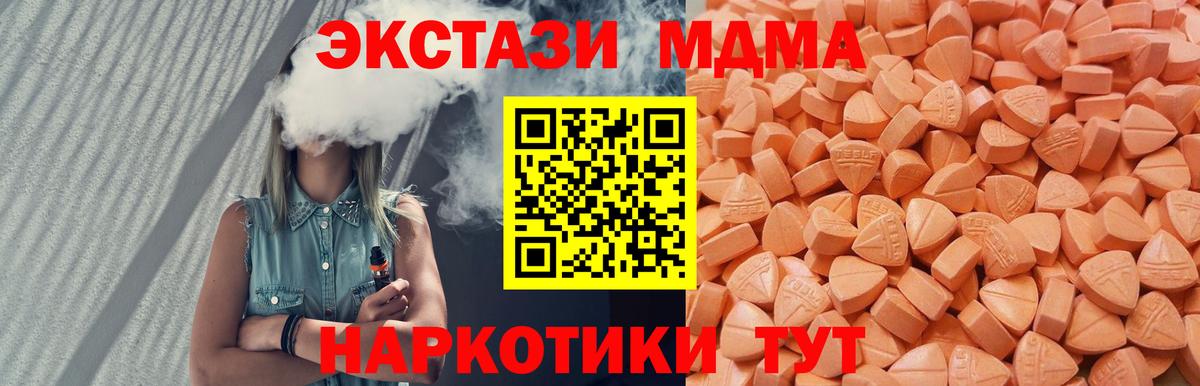 ЭКСТАЗИ 280мг Острогожск
