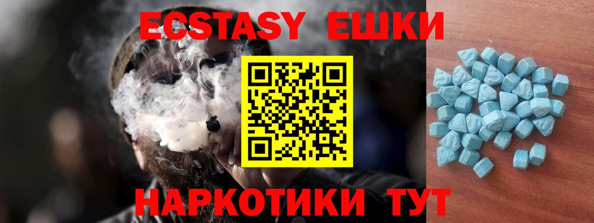 Острогожск  Ecstasy MDMA  блэк спрут ONION  Вход с VPN  Экстази Дубай 