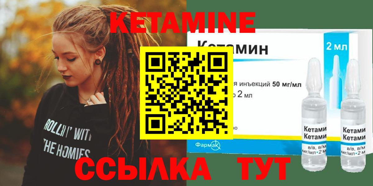 КЕТАМИН ketamine  Кетамин VHQ  Острогожск  Вход с VPN 