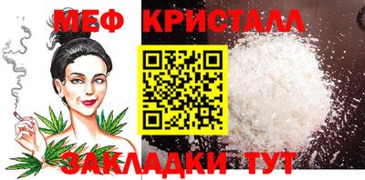 мефедрон VHQ Северобайкальск