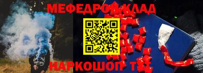 меф Свободный