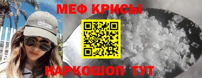 меф Свободный