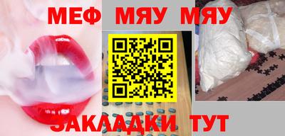 меф Свободный