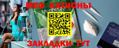 меф Свободный