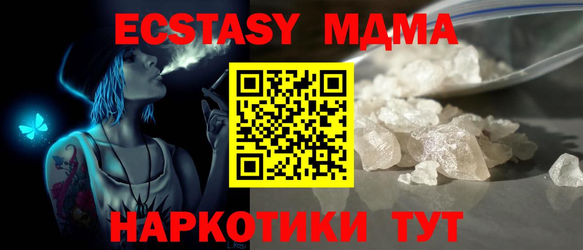 Острогожск  МДМА VHQ  Вход с VPN  МДМА Molly 