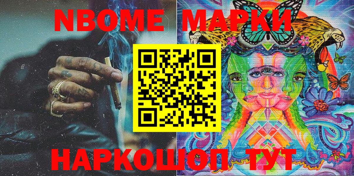 Острогожск  Марки N-bome 1,5мг  Марки NBOMe  цена   Вход с VPN 